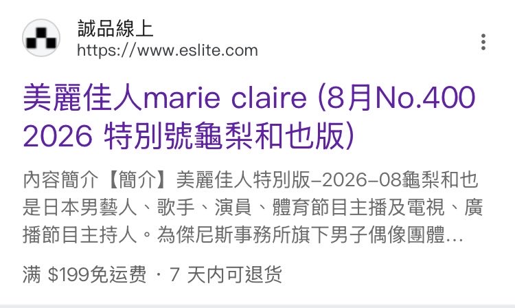 kunda581's tweet photo. 特別号亀梨和也版は8/15発刊です。
表紙ってことかな？
#亀梨和也 #maireclairetw https://t.co/AQHKSf39ts