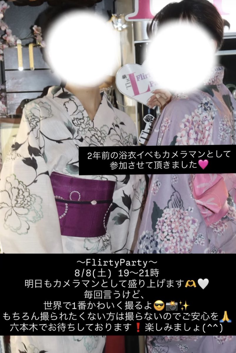 V10Zn's tweet photo. 浴衣 × 夏 × 出会い🌻

恋が始まる瞬間って、
案外ふとした表情だったりする。

明日はそんな一瞬を写真に残せたら嬉しいです📸🎐

今回もカメラスタッフとしておりまーす📸
楽しい時間を過ごしましょ！

#レズセ #レズビアン #バイセクシャル #レズビアンさんと繋がりたい #セクマイさんと繋がりたい https://t.co/1F2rsRKcym