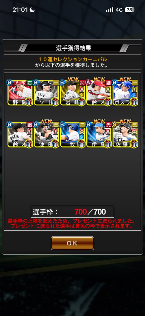 9mamyon's tweet photo. 30連でゲットあっっつ https://t.co/xkesGw5dBV