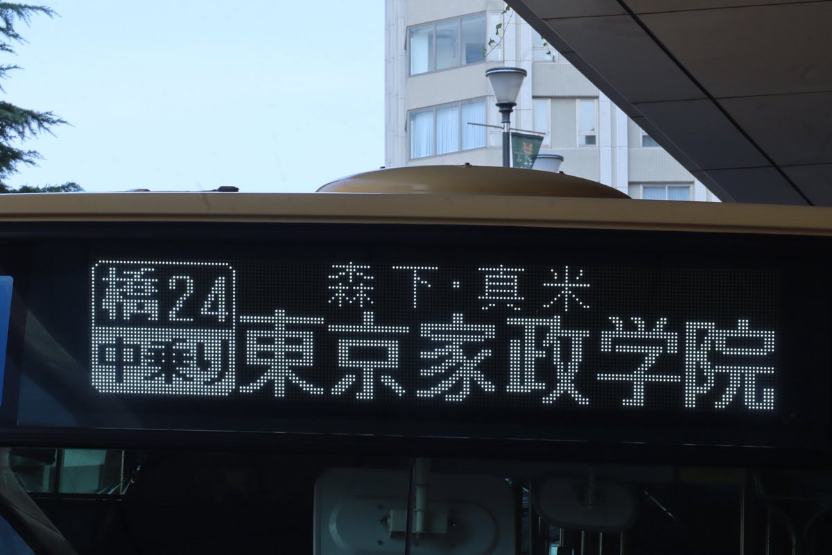 K_Ryusun's tweet photo. 橋24 土曜限定路線。
 #Kanachu https://t.co/7EGfaLpQy4