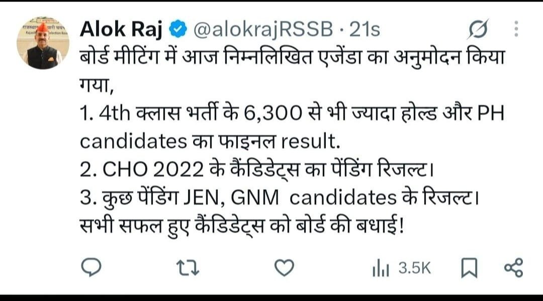 PraveshSha49148's tweet photo. 🎉 चतुर्थ श्रेणी कर्मचारी भर्ती 2024 के 6000+ होल्ड सीट्स वाले अभ्यर्थियों का अंतिम परिणाम आज जारी होने जा रहा है।

आज हमारे परिवार में 4th ग्रेड के हजारों नए नवचयनित साथी भी जुड़ेंगे।

सभी चयनित साथियों को हार्दिक बधाई एवं उज्ज्वल भविष्य के लिए अनंत शुभकामनाएँ। 

आप सभी चयनित साथियों ने काफी समय का इंतजार किया जिसका आज अंत हो जाएगा 🙏🙏

आप सभी का स्वागत है। 🌹💐

– प्रवेश शर्मा