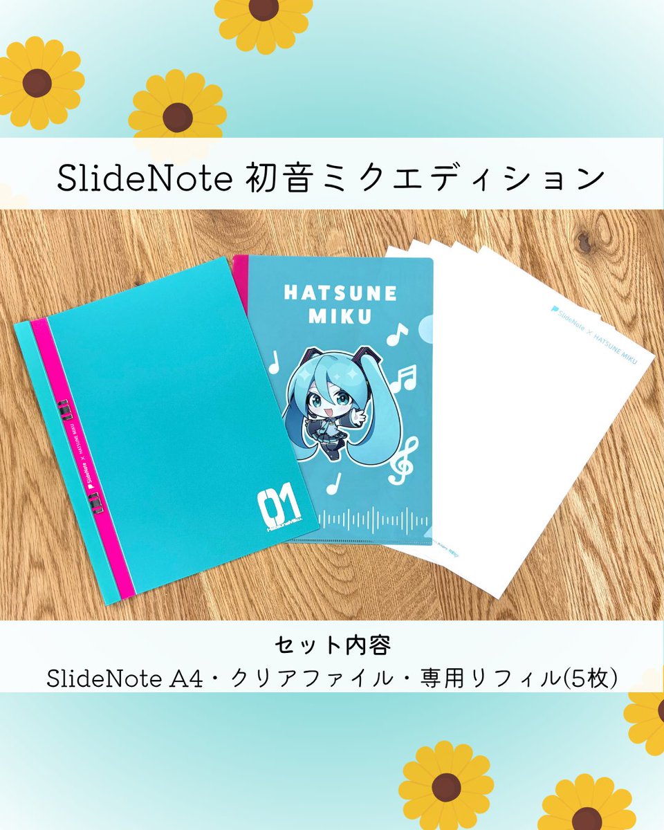 paperprinttokyo's tweet photo. ãç¥ããð»
ãåé³ãã¯ãÃãSlideNoteã
åé³ãã¯ãããžã«ã«ãã©ã€ 2026ã
倧éªã»æ±äº¬äŒå Žã§ç¹å¥ãªSlideNoteã³ã©ãã»ããã販売ãããŸãïŒïŒ ã¢ãŠãªã³ããŒã¹
â¶SlideNote åé³ãã¯ãšãã£ã·ã§ã³
SlideNoteA4ã»ã¯ãªã¢ãã¡ã€ã«ã»ãªãã£ã«(5æ)ã®3ç¹ã»ããã§ãâš
#slidenote #ããžã«ã«ãã©ã€2026 https://t.co/0fiohzuoGV