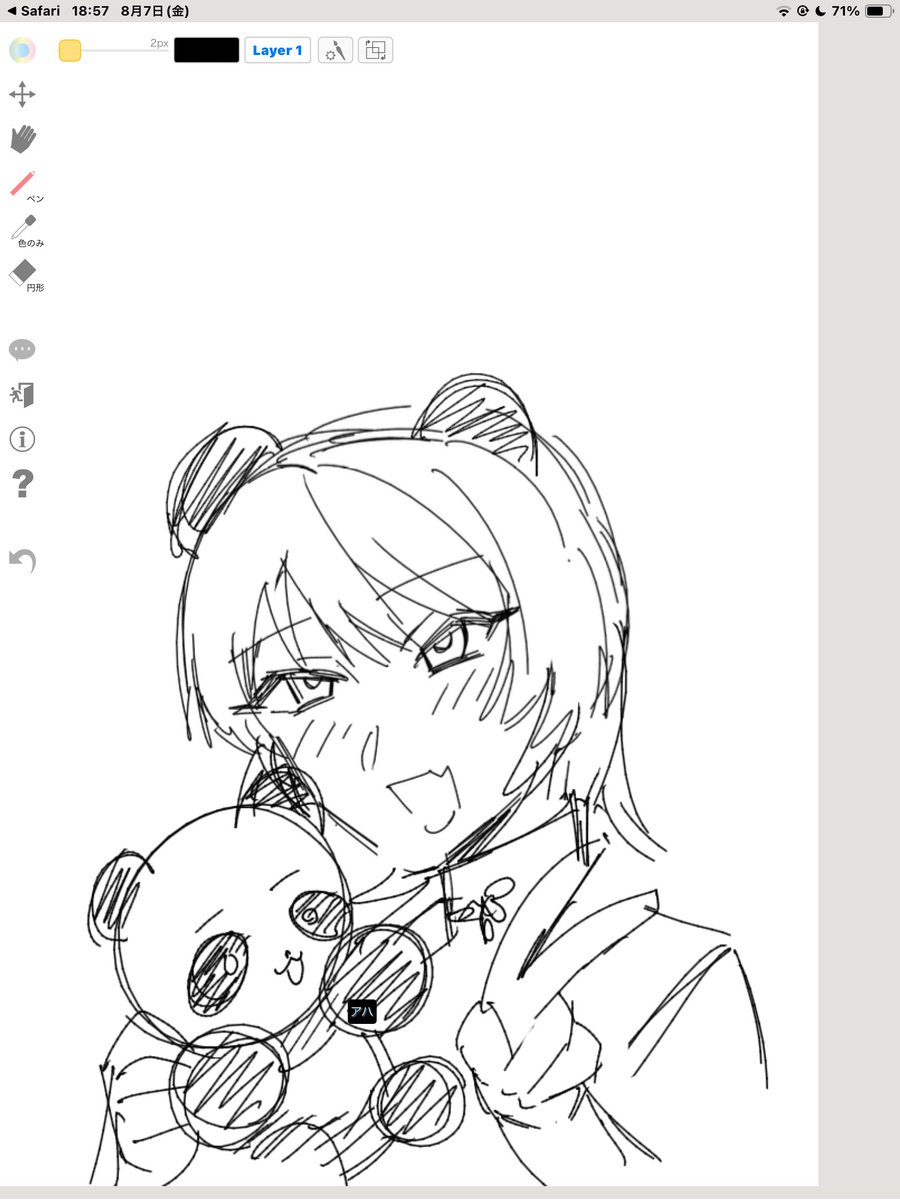 Chiharun0907's tweet photo. パアモンを応援している私を白滝お餅ちゃんが書いてくれましたわ！！
＃パアモン絵　＃パアモン https://t.co/Hpm90GpRWM