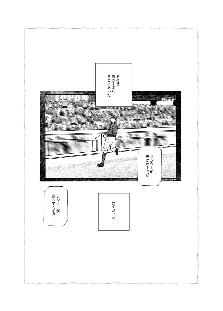 toriieitori's tweet photo. 世界はままならないなというお話です(創作BL｜2024年発行の同人誌) 1/5 https://t.co/RdubFQmx4d