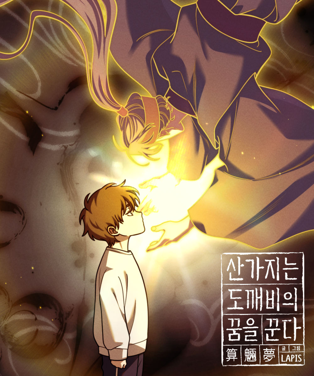 team_lapis's tweet photo. 《산가지는 도깨비의 꿈을 꾼다》 업로드 되었습니다🖤❤️
🔞 완전판 80화 : 저마다의 선택 (1)
https://t.co/56gbPXXgbA https://t.co/0FCzyPcf1V