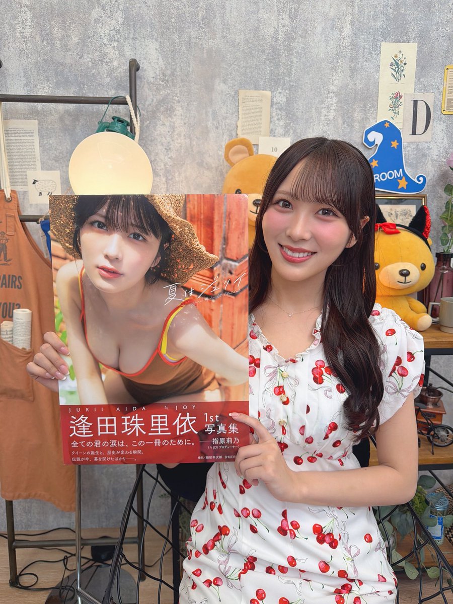 jurii_1stpb's tweet photo. 1st写真集発売記念
SHOWROOM特別配信

ご視聴いただきありがとうございました✨

配信の感想は #逢田珠里依は語りたい でポストお願いします☺️

次回の特別配信はこちら
➡️ 8/13(木) 20:00〜20:45

⚫︎配信URL
https://t.co/UC0tyDlHa6

#ニアジョイ #逢田珠里依 #夏はジュリイ https://t.co/Jm7liIkMot