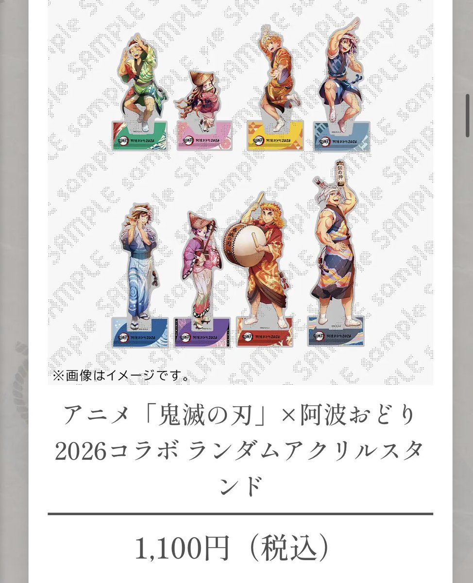 31tu03's tweet photo. @1【鬼滅の刃 阿波踊り アクスタスタンド アクスタ 缶バッジ 買取】
譲　定価＋送料
求　アクリルスタンド 缶バッジ 宇髄天元（無限回収）

〜同数まで抱き合わせ可能です…！
大変難しいと思いますがご検討頂けますと幸いです🙇‍♀️（現地購入品・在庫品・受注どれでも大歓迎です◎） https://t.co/ShO79ZwQfi