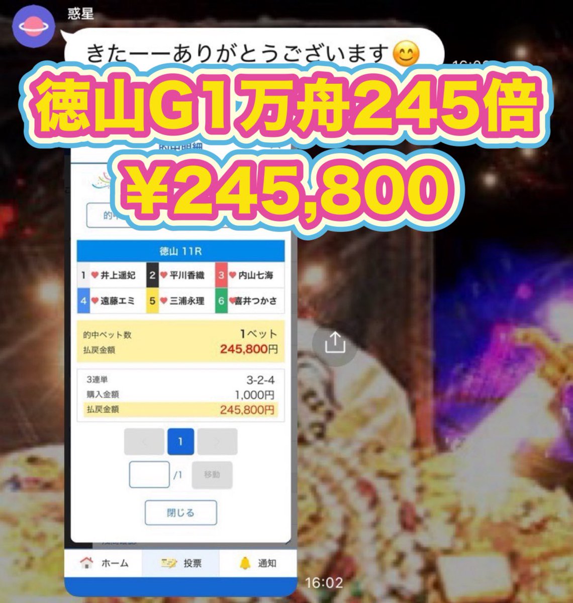 captain_002boat's tweet photo. 徳山G1万舟245倍24万㊗️🏆
徳山連続万舟125倍37万㊗️🏆

徳山連続万舟で61万🎁🎁
明日も無料予想はリプ欄

徳山11R🎯【G1万舟245倍】
24580×4=98320

徳山12R🎯【G1連続万舟125倍】
12560×7=87920

戸田8R🎯
25330×3=75990

大村2R🎯
26400×3=79200 https://t.co/uIA4UkyQuI