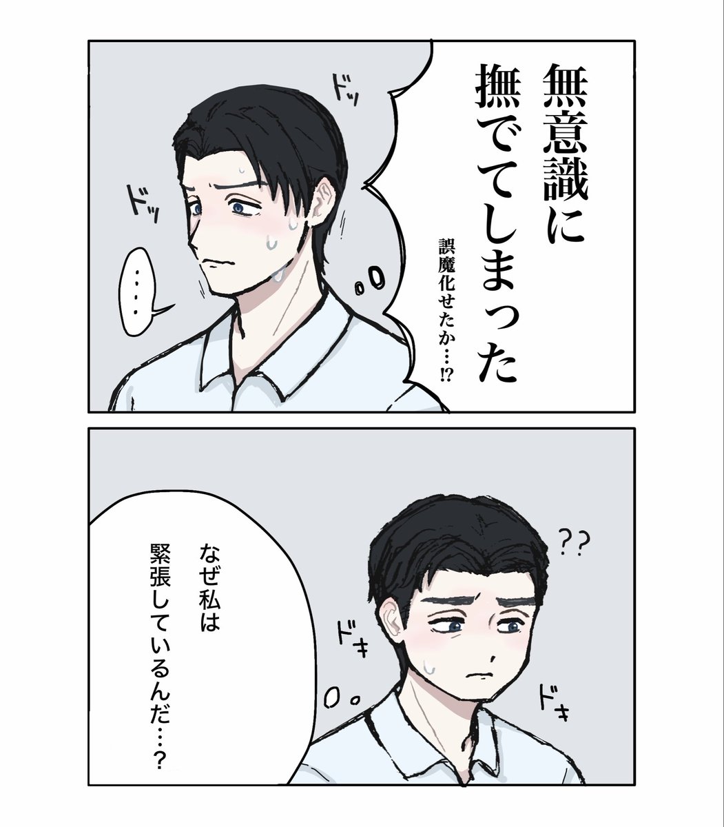 cut1cut2's tweet photo. ⚠️コワ隊っぽい
おそらく人生最初で最後の漫画… https://t.co/Gyqcn2L3GJ