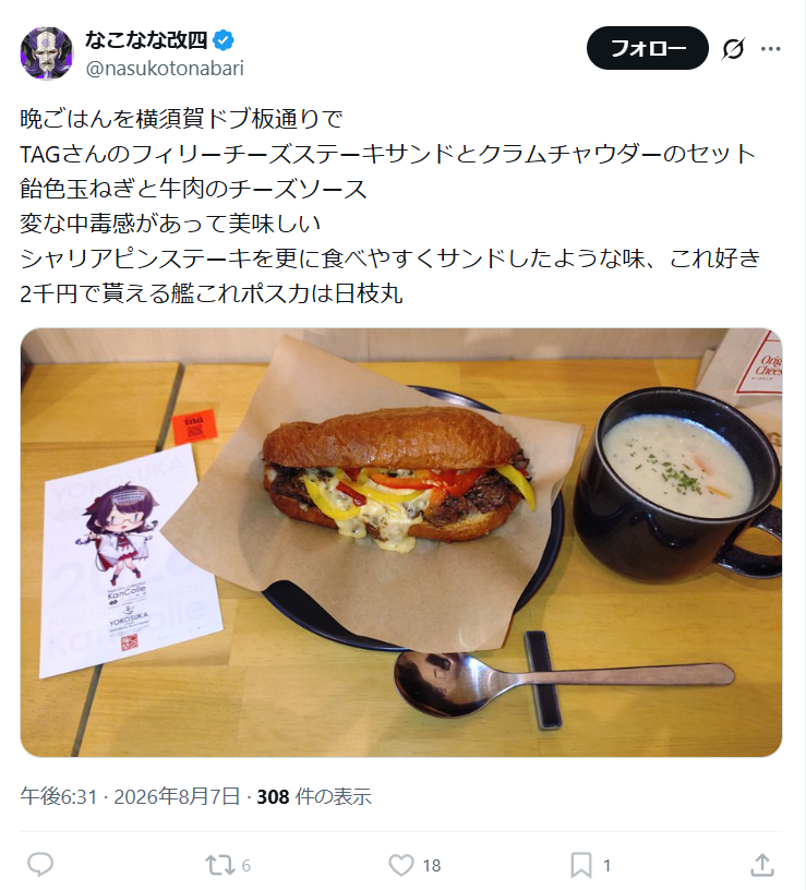 Demon_on_Runa's tweet photo. この悪魔提督(NKNN)これまでさんざん横須賀を
「AZLNという外夷に屈した」愛国心の足りない自治体！「呉や舞鶴佐世保とは違う」「艦これの指導を受けるべき」とかなじってきたんですが

いざ「艦これのイベント」で一定額以上のお買い物すると貰える頒布イベ初日に来る程度にはチョロいんだね https://t.co/jflL2CKDG2
