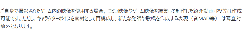 kannai's tweet photo. デレ総選挙の公式動画投稿祭、名指しで音MAD禁止されてるの面白すぎる https://t.co/lBGTGSoP9V