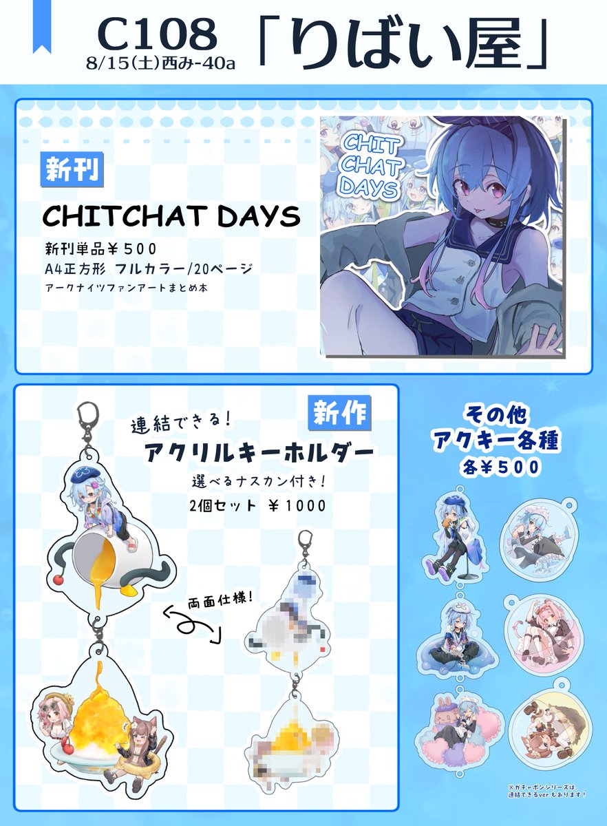 ryu_lebia's tweet photo. 🪼#C108 お品書き🪼
8/15土曜日、西み-40aでお待ちしております！！お誕生日席だ！！✨
アクキーかわいいのでみて！！！！🍧

通販情報はのちほどツリー⬇️に貼ります！ https://t.co/l7xatGmUso