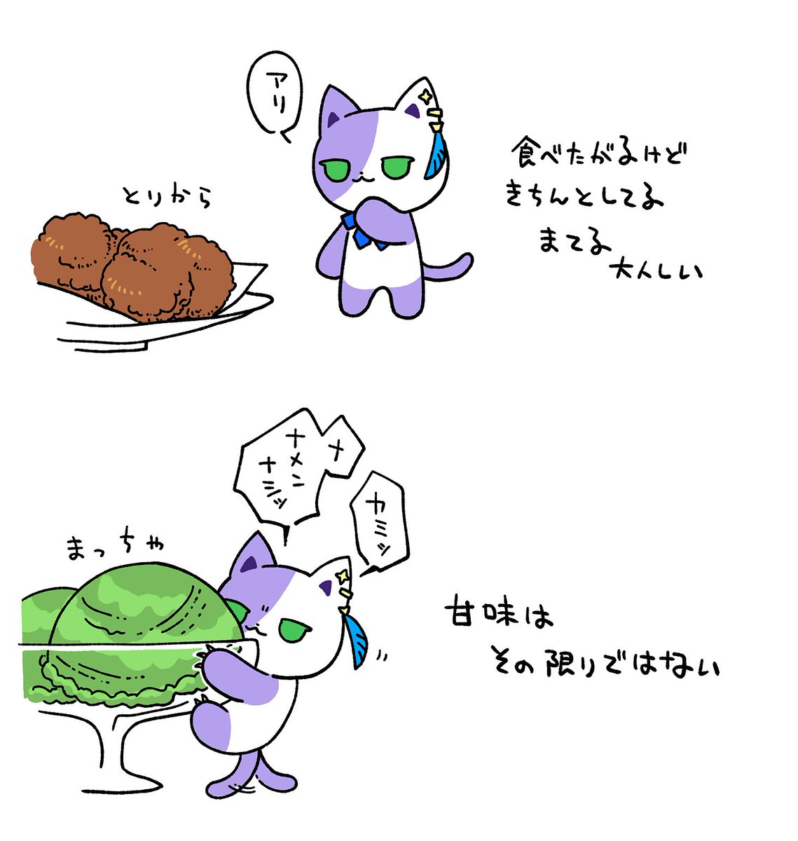 oz_hebibone's tweet photo. 独断と偏見と幻覚シリーズ　ひとの食べ物とたうん編 https://t.co/S2ZPr6DrSL