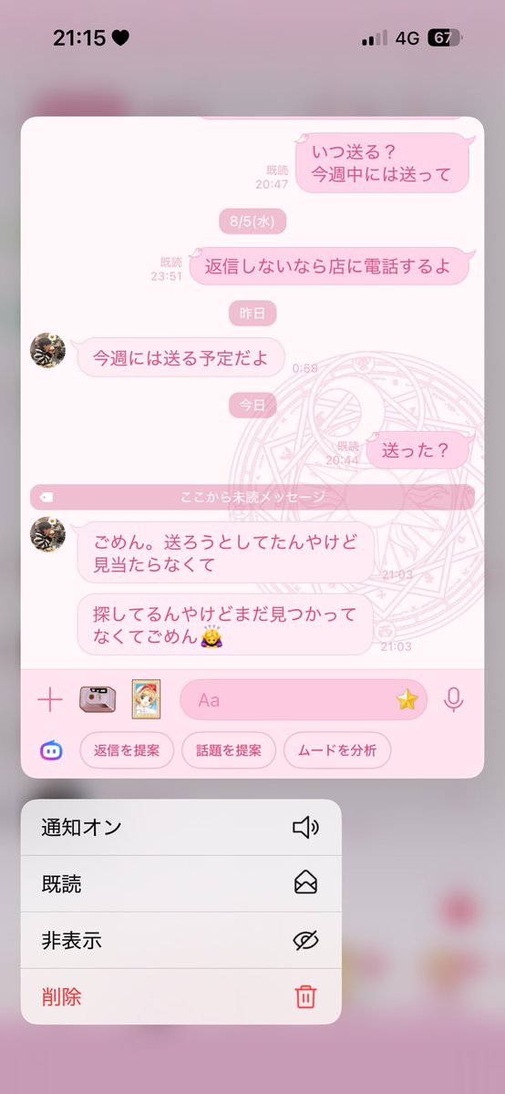 c0ap404's tweet photo. がちイライラするんやけどなに？
リング盗られて会って渡すって話しやったのに来んから郵送してって言ったらこれ
店クレーム入れようかな https://t.co/G4fTV0eKeQ