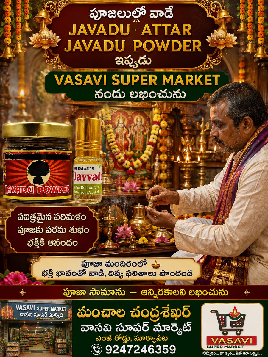 ManchalaShe's tweet photo. శుభ సాయంత్రం https://t.co/oZxh6f4yo5