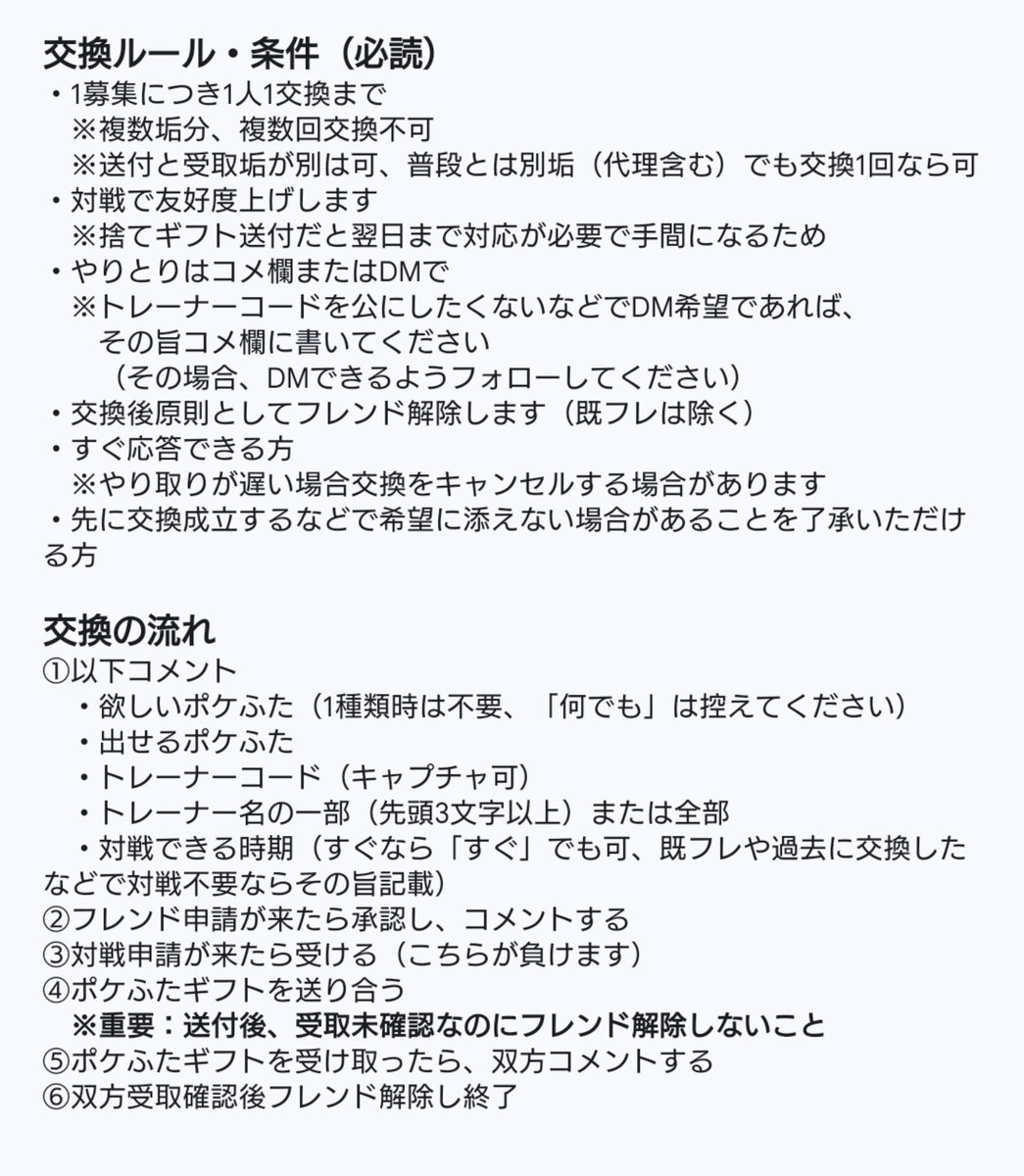 GlyphHackerKEI's tweet photo. 波佐見の残り8個出します！
ポケふた交換募集です！
譲）画像1枚目
求）画像2, 3枚目
希望者は、画像4枚目の交換ルール・条件を確認したうえで、コメントください。
#ポケモンGO
#ポケふた
#ポケふた交換 https://t.co/fX8wxAhnC8