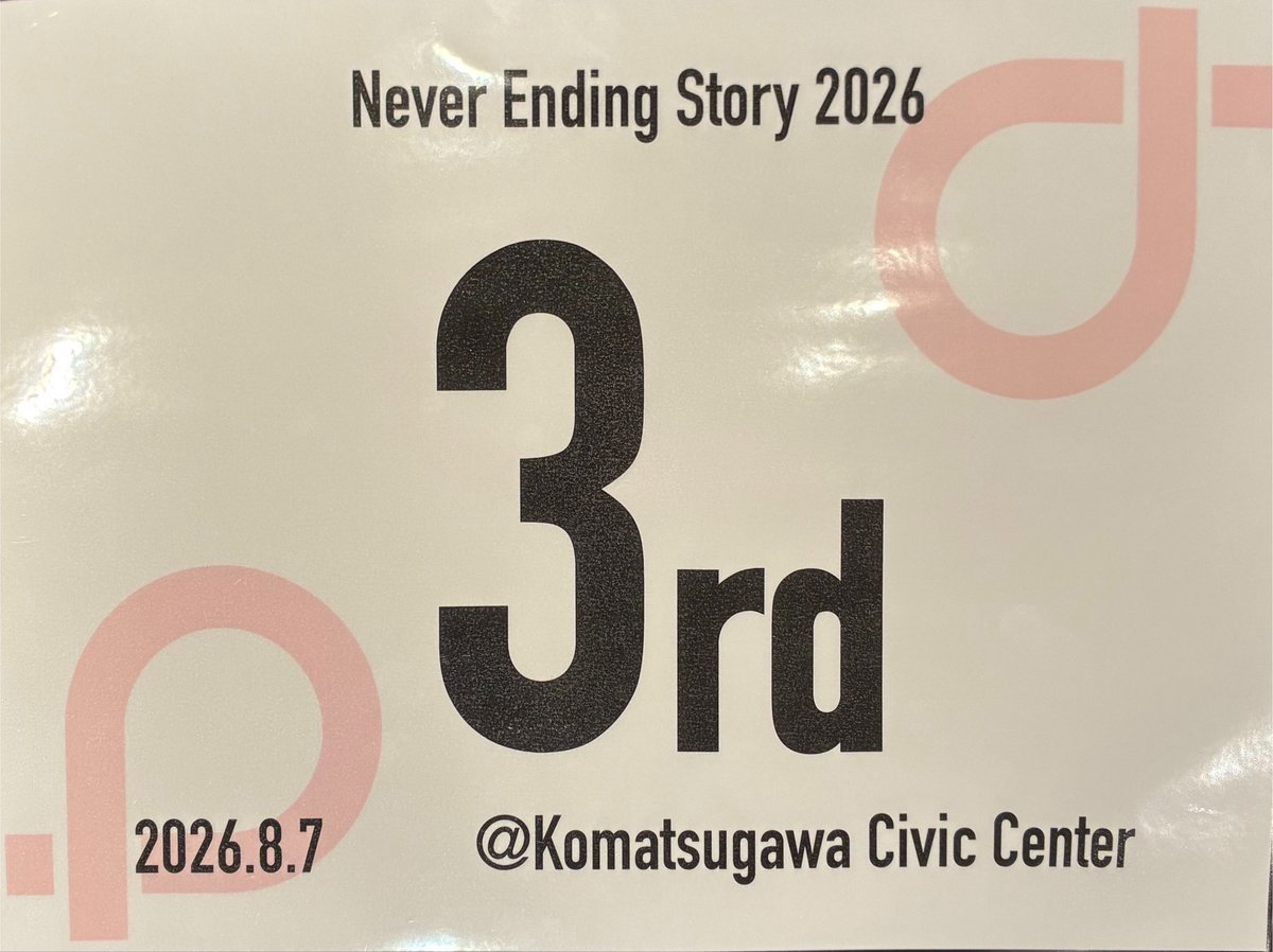 sapphire_quiz's tweet photo. #エンスト2026
3rd→優勝🏆
2年間報われることのなかった自分の難問が遂に報われてしまいました
今日のために勉強の合間を縫ってしたSF・Fへの対策がちゃんと活きてくれました
個人的に勝手に応援してた岡田くんと同時優勝というのもまた嬉しいです
運営の皆様ありがとうございました！ https://t.co/Bbe7Kc2I1J
