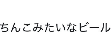 koma9ix's tweet photo. @RunRunIRIAM @Gonmelo_ おれじゃなかったら見逃しちゃうね https://t.co/QnWC8ImWNN