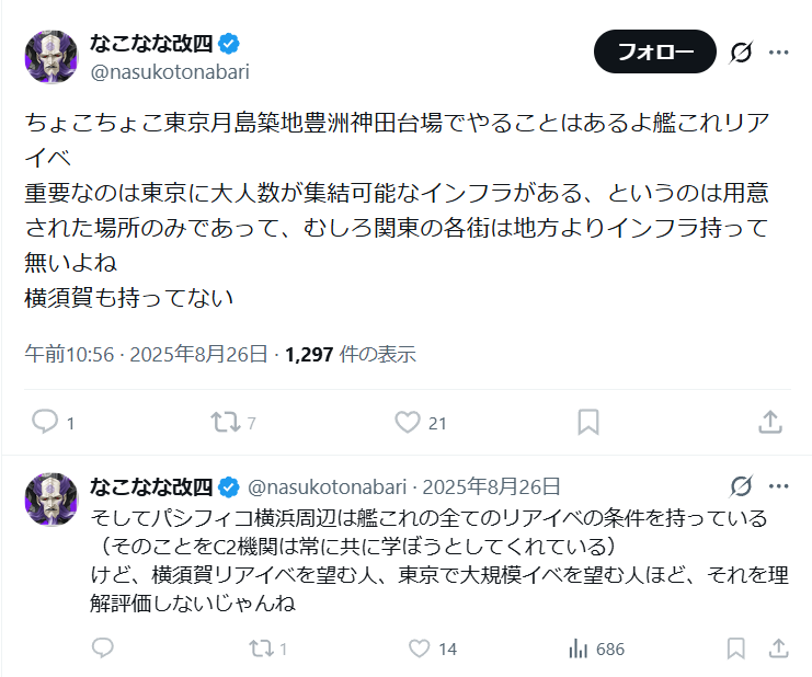 Demon_on_Runa's tweet photo. この悪魔提督(NKNN)これまでさんざん横須賀を
「AZLNという外夷に屈した」愛国心の足りない自治体！「呉や舞鶴佐世保とは違う」「艦これの指導を受けるべき」とかなじってきたんですが

いざ「艦これのイベント」で一定額以上のお買い物すると貰える頒布イベ初日に来る程度にはチョロいんだね https://t.co/jflL2CKDG2