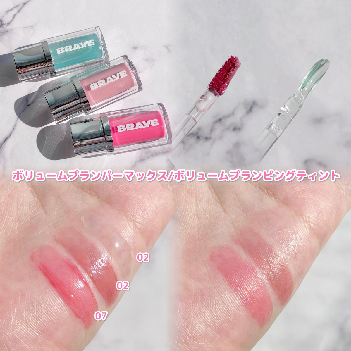 moch_imaru's tweet photo. BRAYEの新作ティントはフルーツみたいな果汁発色🍓

みずみずしいカラーとツヤで色持ちも◎
パキッと蛍光になりすぎないのも推しポイント！
ひんやりスーッとする使い心地で、プランパーを重ねれば更にひんやり🍧
#PR #BRAYE #ティント #プランパー #夏メイク #ブルベ 
※効果には個人差があります https://t.co/ajIGP04BaS
