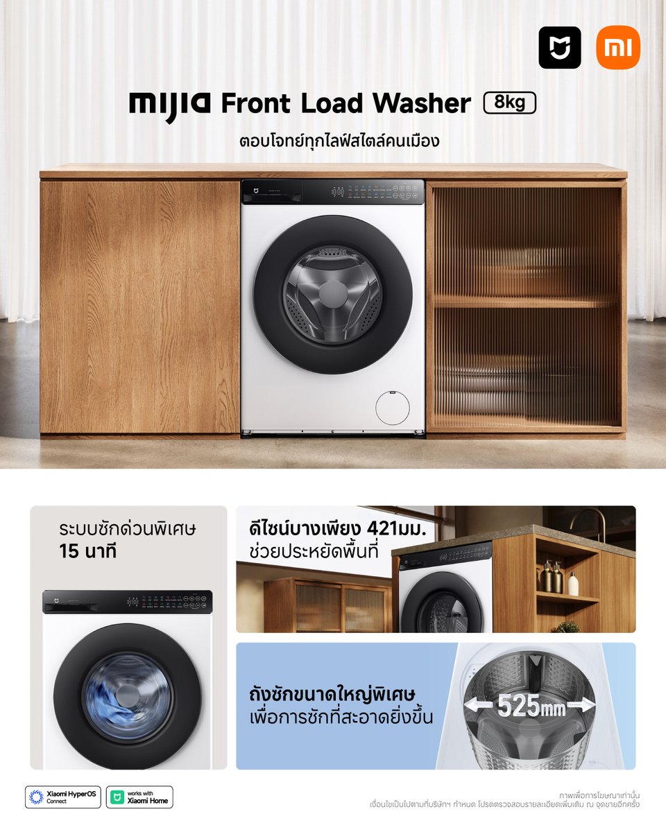 XiaomiThailand's tweet photo. เครื่องซักผ้าโดนใจสายคอนโดและคนมีพื้นที่จำกัดต้อง Mijia Front Load Washer
.
✅บางเพียง 421 มม.
✅ระบบซักด่วนพิเศษ 15 นาที
✅ถังซักใหญ่พิเศษ
📍วางจำหน่ายแล้ววันนี้: https://t.co/ZzVyXTwm1y
#XiaomiThailand
#InnovationForEveryone
#SmartTechAppliances
#MijiaFrontLoadWasher https://t.co/C6XFSi74hR