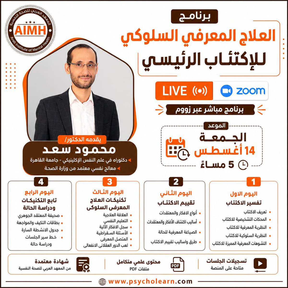 psycholearn1's tweet photo. *موعدنا الجمعة القادمة 14 أغسطس بإذن الله* 👇🏻👇🏻

📚 *برنامج العلاج المعرفي السلوكي للاكتئاب الرئيسي* (CBT for Major Depression)

👨‍🏫 يقدم البرنامج👇🏻
*الدكتور/ محمود سعد*

📲 للحجز عبر واتساب
https://t.co/pD8czceCUi

📞 أو تواصل معنا على:
(+2) 01009042882 https://t.co/tJ3o63Rsec