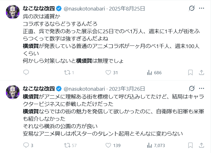 Demon_on_Runa's tweet photo. この悪魔提督(NKNN)これまでさんざん横須賀を
「AZLNという外夷に屈した」愛国心の足りない自治体！「呉や舞鶴佐世保とは違う」「艦これの指導を受けるべき」とかなじってきたんですが

いざ「艦これのイベント」で一定額以上のお買い物すると貰える頒布イベ初日に来る程度にはチョロいんだね https://t.co/jflL2CKDG2