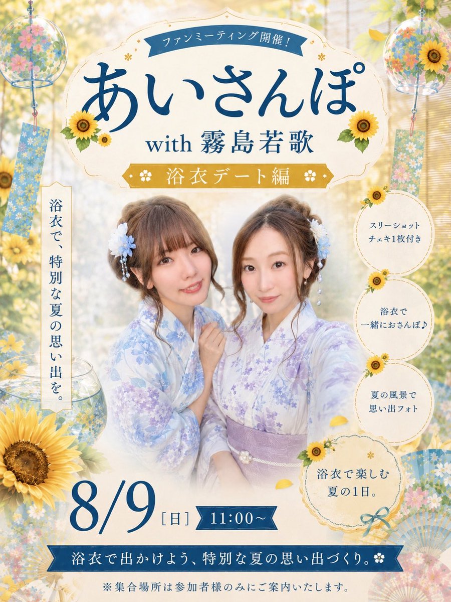 AIPLIVESTAGE20's tweet photo. 今週末8/9(日)はイベントです❣️
まるっと1日過ごせる盛りだくさんな内容✨️
夏を感じながら、
皆さまと一緒に
夏の思い出作れたら嬉しいなぁ♡
ゲストも豪華!!!会えるの楽しみ😍😍

#あいさんぽ
https://t.co/0DC7oj3bBz

わか×ぴーのお家
❶ https://t.co/dJmsHd62SJ
❷ https://t.co/uTD4HDCZQS https://t.co/qJciXy8bUs