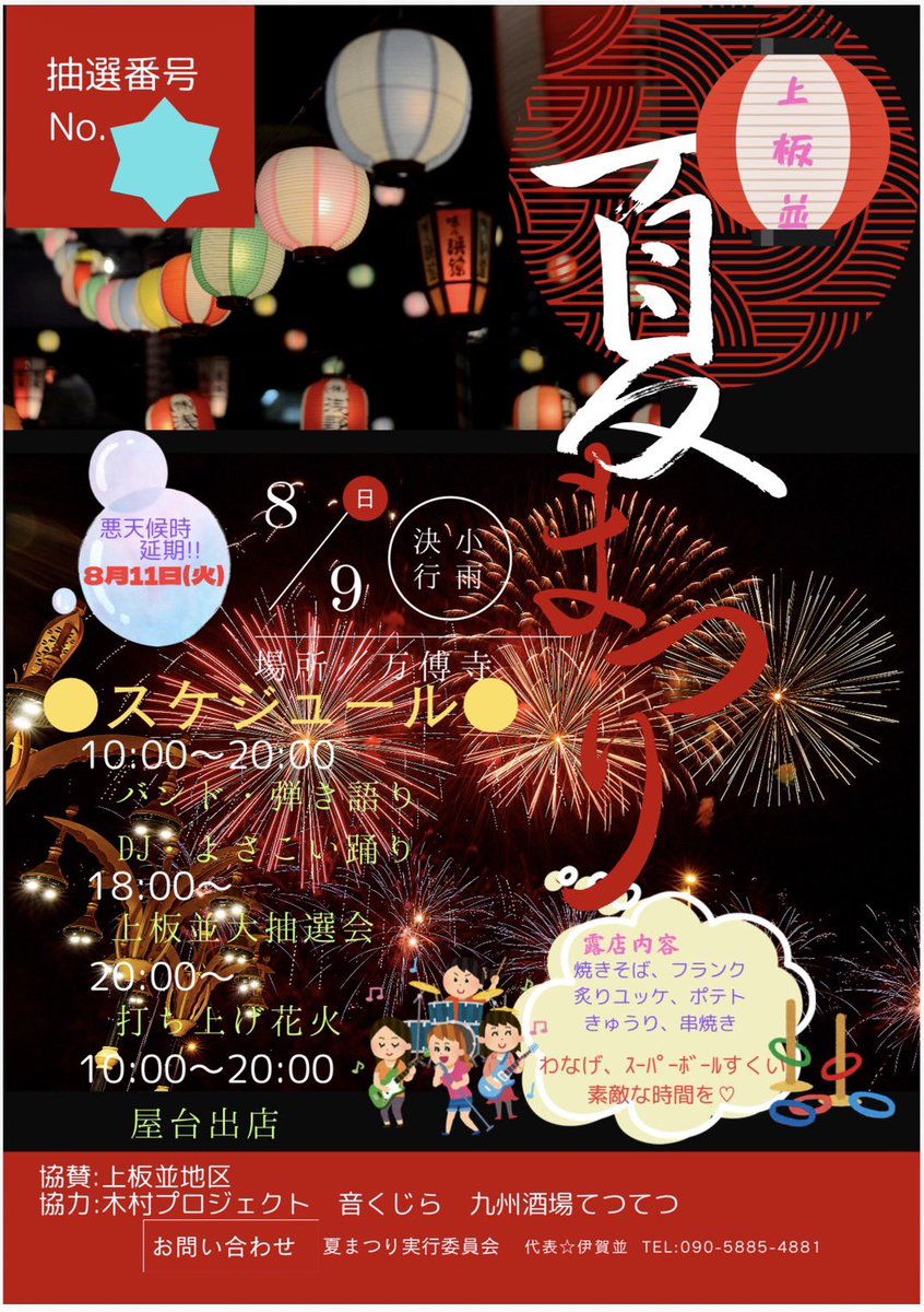 rough_0119's tweet photo. 明後日、3つのバンドで出演させていただきますー！
よろしくお願いします‼️
明日は準備です❕楽しみ！！ https://t.co/JccJDUn2NN