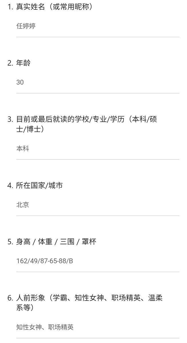 BDzuzong's tweet photo. 北京黑逼骚母狗任婷婷，联系方式在楼下
#自毁 #社死 #曝光 #反差 #母狗 #母畜 #任务 #反差问卷 #露出 #反差婊 #自曝 https://t.co/Hz9IWKThqU