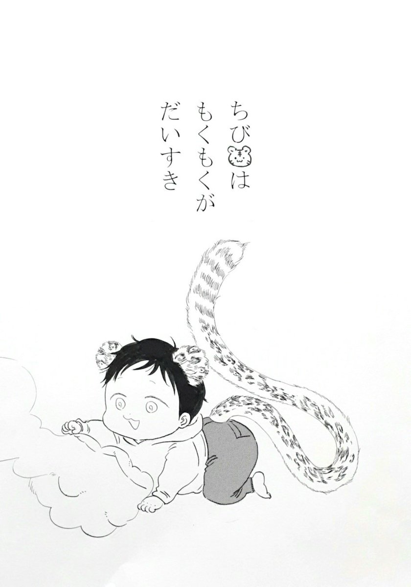okomeoisiiume's tweet photo. 8/23は小🐯の小話の本が出ます！早めに入稿したら今日完成しましたよのメールきてて印刷所さんほんまにありがとうございますお仕事が早い……！ https://t.co/Gi22AHhZs7
