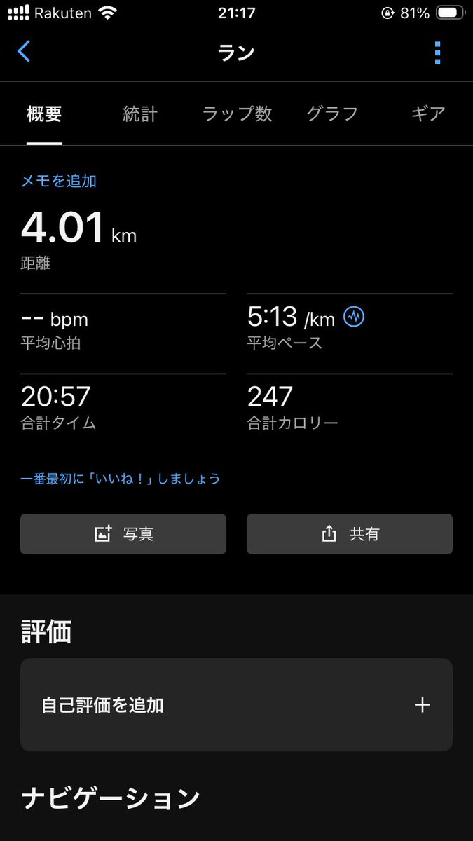 GiDa_1997's tweet photo. ランニング初心者の友達と
ゆっくり2km走ってからの4km🏃‍♂️
疲労残ってだけど、スピード出た😆
#ランニング　#サブ4 https://t.co/7uli1ImRkH