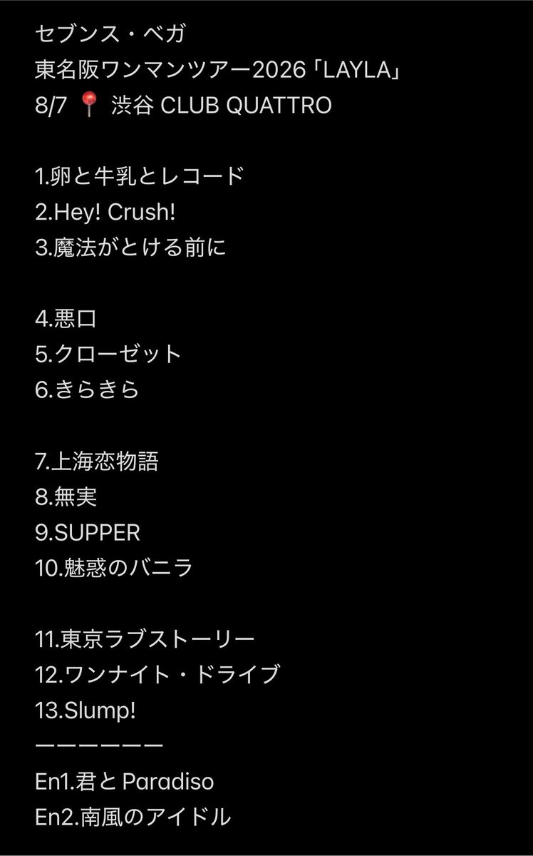 mus1c_soso's tweet photo. セブンス・ベガ　セトリ　
多分これであってるかな、 https://t.co/oxQ2huoonA