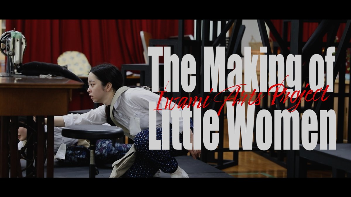 ARTS_IWAMI's tweet photo. 8月20日「The Making of Little Women」を公開予定！現在、誠意編集中です。どうぞお楽しみに！ https://t.co/DpN7g1UFce