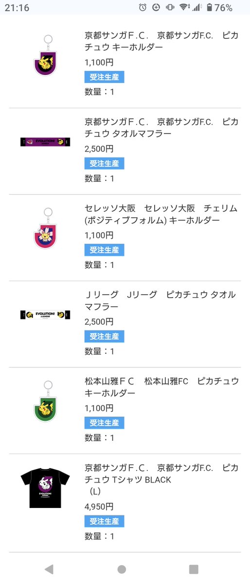 ins_mg's tweet photo. パンダとも相談して我が家はこのラインナップで買いました https://t.co/aRbOAE2KpB