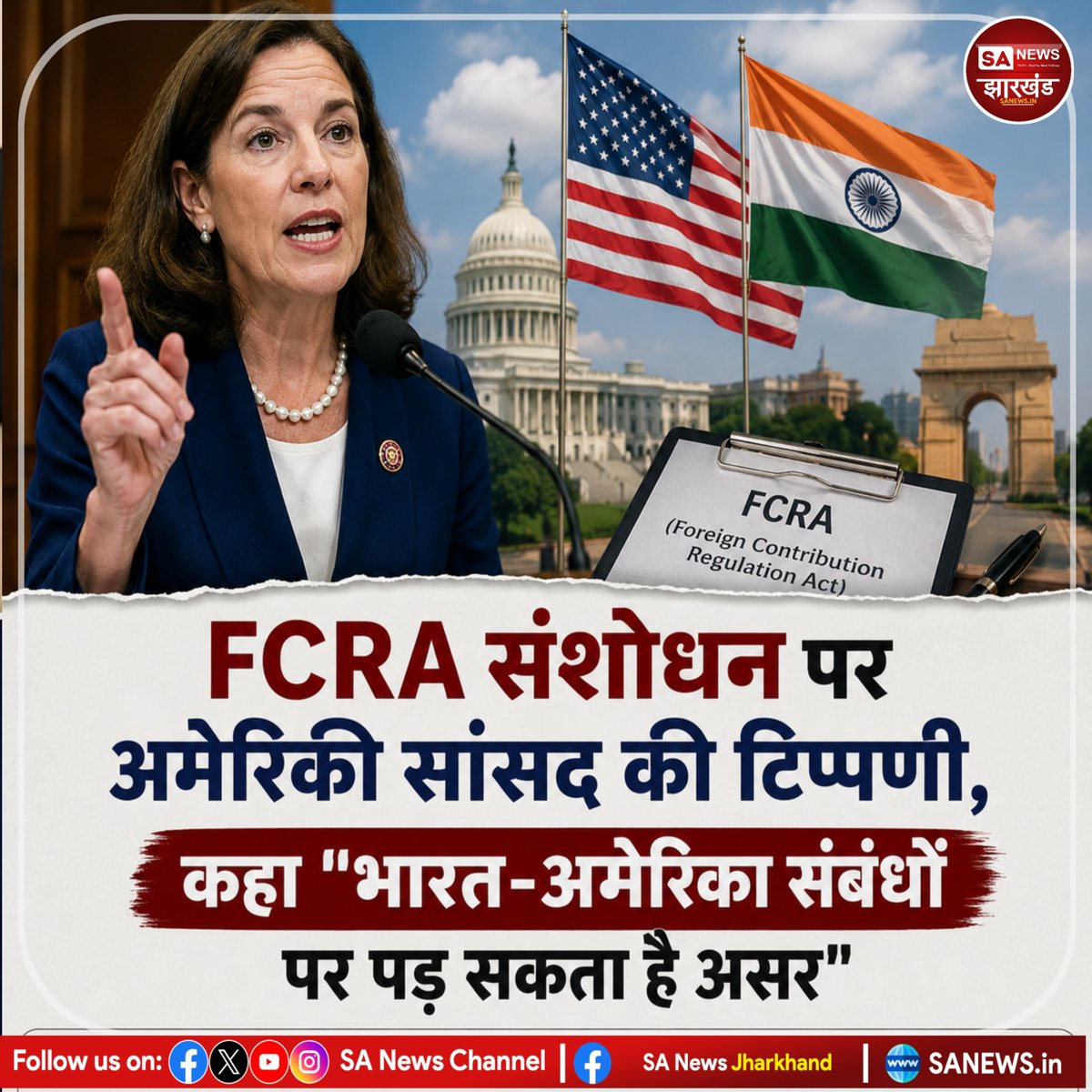 sanewsJharkhand's tweet photo. FCRA संशोधन पर अमेरिकी सांसद की टिपण्णी, कहा "भारत-अमेरिका संबंधों पर पड़ सकता है असर"

संसद में FCRA में बदलाव को लेकर चर्चा चल रही है। सरकार का कहना है कि इन बदलावों से विदेशी फंडिंग से जुड़े नियम सख्त व पारदर्शी होंगे।
#SANewsJharkhand 
#FCRA
#IndiaUSRelations
#ForeignFunding https://t.co/P2m7pANkqS