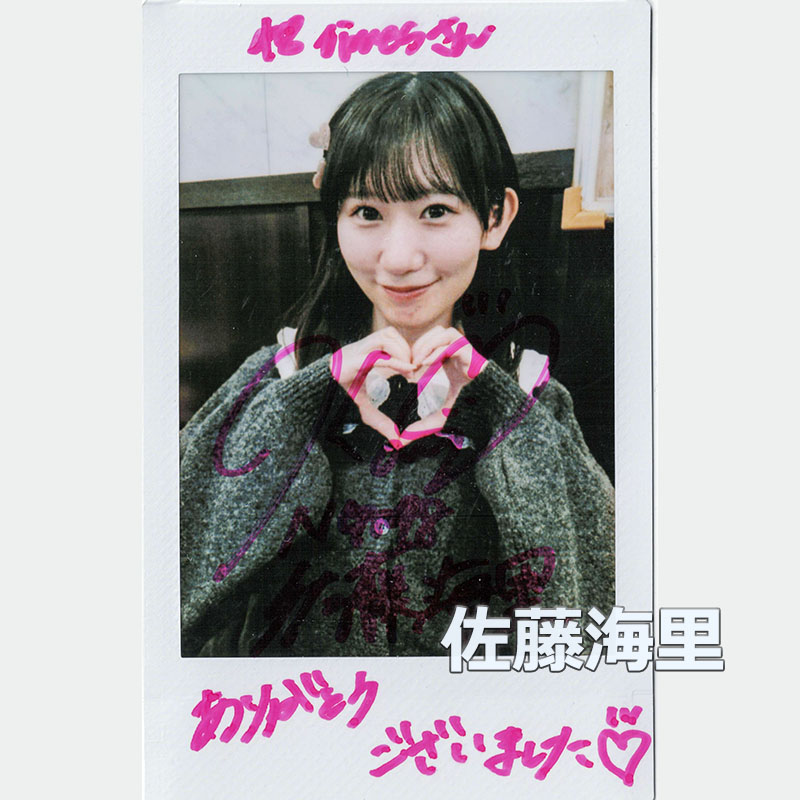 48timesJP's tweet photo. 🎁26年7～8月チェキプレゼント チェキ紹介 12/20🫰
NGT48 佐藤海里さん

https://t.co/wZO4tHHAss
応募締め切りは8/15(土)23:59

#NGT48 #佐藤海里 @_o_k_a_i_r_i_ #48times https://t.co/dXHkPVte6I