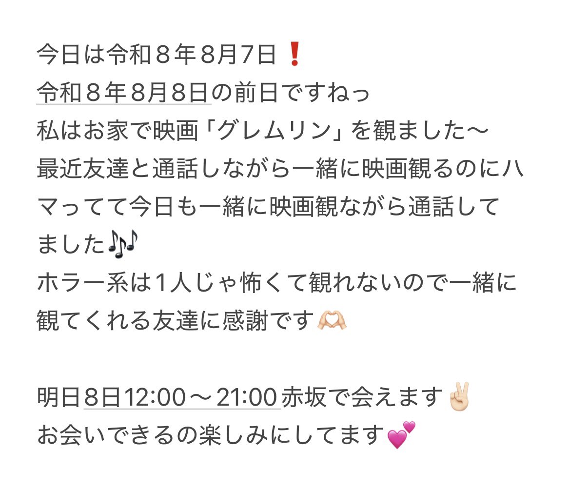 Cina_hanami's tweet photo. 🩵8/7の日記🩵 https://t.co/CoiK1IzfRx