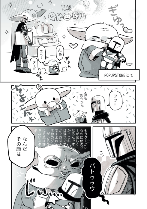 piconico37's tweet photo. グーはこんなになると
全部ダダのせいだーーー
こわい https://t.co/vMs4Pxsw3A
