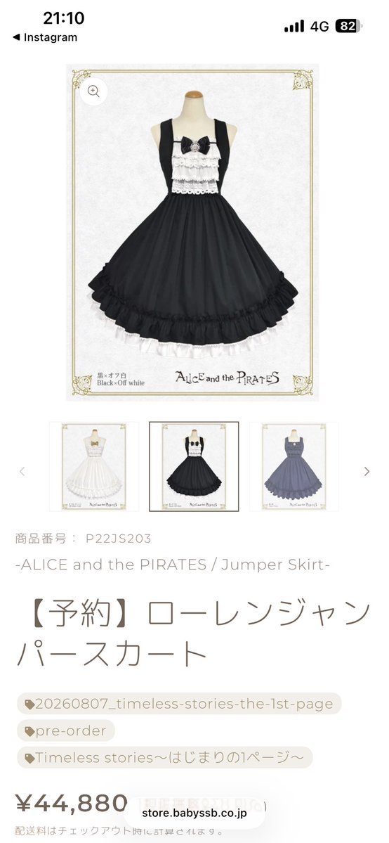 OrororoOrz's tweet photo. 会いに行くお洋服何にしようか悩んでるタイミングで「ローレン」って名前のめちゃくちゃ可愛いジャンスカ出ててかなり運命感じちゃってるんですが、納期8月下旬でめちゃくちゃ怖い。誰か大体何日が多いとかわかる人いないですか https://t.co/nptelIXyC2