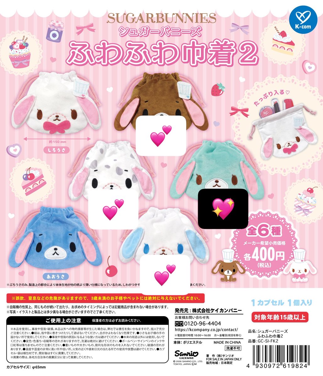 00531____'s tweet photo. シュガーバニーズ 
ふわふわ巾着2 シープラ限定 交換

譲💕 くろうさ、ぶちうさ、あおみみうさ

求💖 ミントうさ

郵送のみです📮
お気軽にお声がけください✨

 #シュガーバニーズ https://t.co/HMo4FINZeD