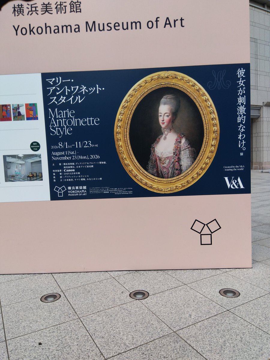 mican311's tweet photo. マリー・アントワネットスタイル展行って来ました。 https://t.co/504dSBR05l