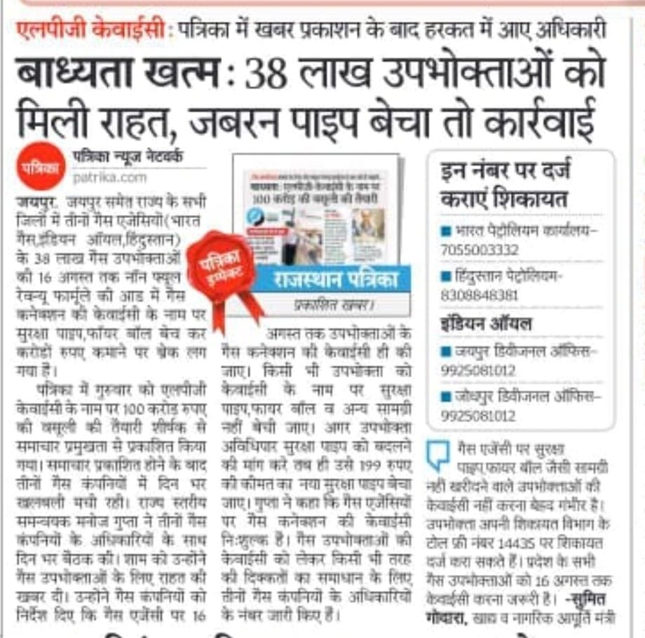 JantaDaftar's tweet photo. तेल कम्पनी @IndianOilcl  पर राजस्थान सरकार का एक्शन
तेल कम्पनियो की अन्य आय पर चाबुक.
@PetroleumMin 
@Secretary_MoPNG https://t.co/TdIY5RULK6