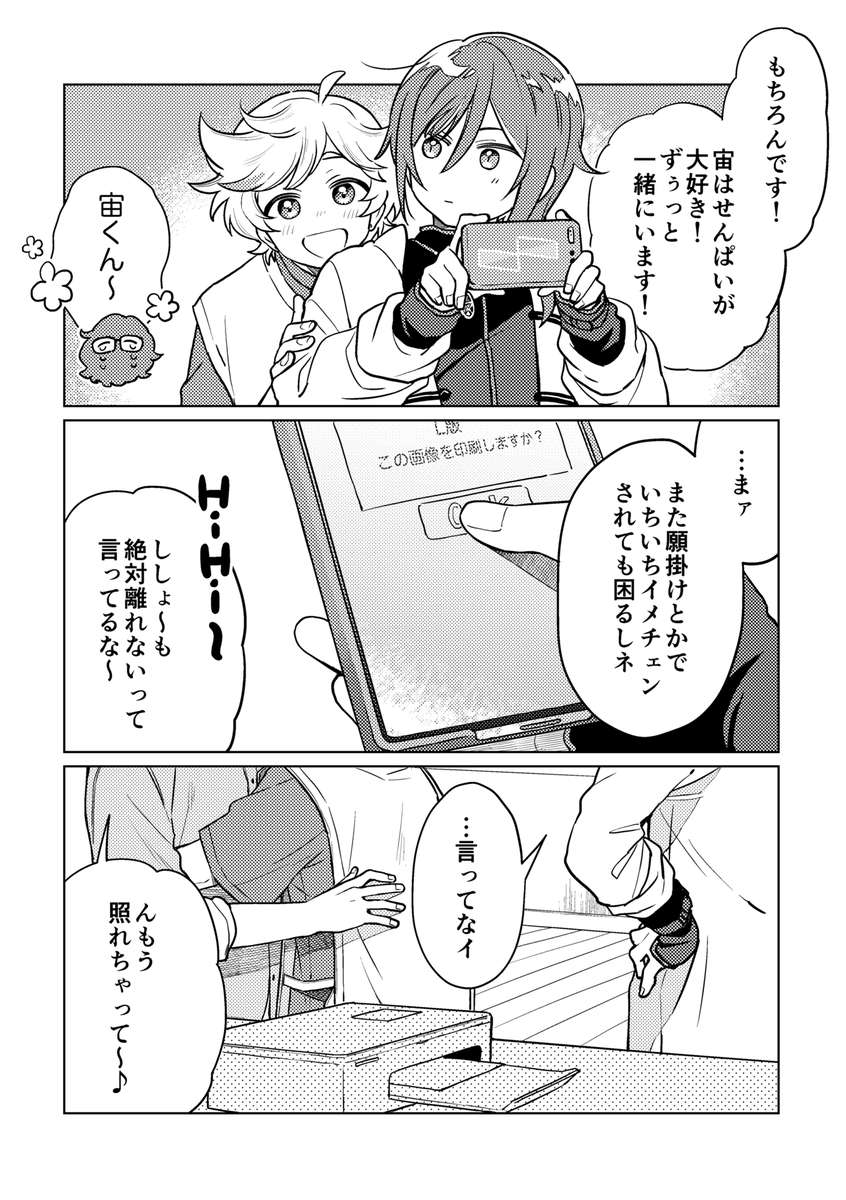 szmsaku's tweet photo. X年後の君へ

#青葉つむぎ誕生祭2026
#青葉つむぎ生誕祭2026 https://t.co/FqzAaMG0g2