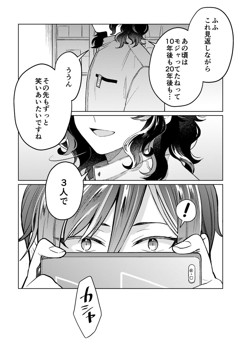 szmsaku's tweet photo. X年後の君へ

#青葉つむぎ誕生祭2026
#青葉つむぎ生誕祭2026 https://t.co/FqzAaMG0g2