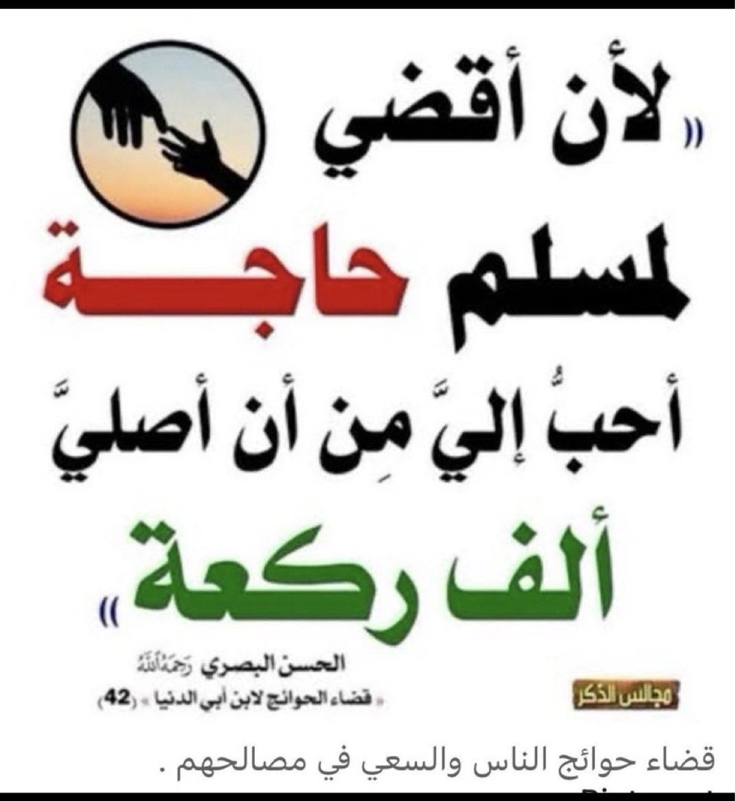 Umm_shatha's tweet photo. السلام عليكم ورحمة الله وبركاته،

نناشد أهل الخير وأصحاب الأيادي البيضاء الوقوف مع هذه الأسرة المحتاجة، والتي تعتمد في معيشتها على الضمان الاجتماعي، ولا تملك مصدر دخل آخر يعينها على مواجهة أعباء الحياة. https://t.co/D1aqUwLBAV