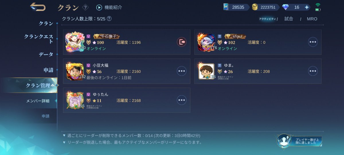 yunya_yz's tweet photo. クラメン大募集してます！
中々人数が集まらないので、拡散よろしくお願いします。
基本21時〜24時ぐらいまで
曜日はクラメンが集まり次第決めていきます。
フルパ組みたいのでよろしくお願いします！
#モバレ　#モバレクラン
#モバレクラメン募集中 https://t.co/X3UDeQZsbh