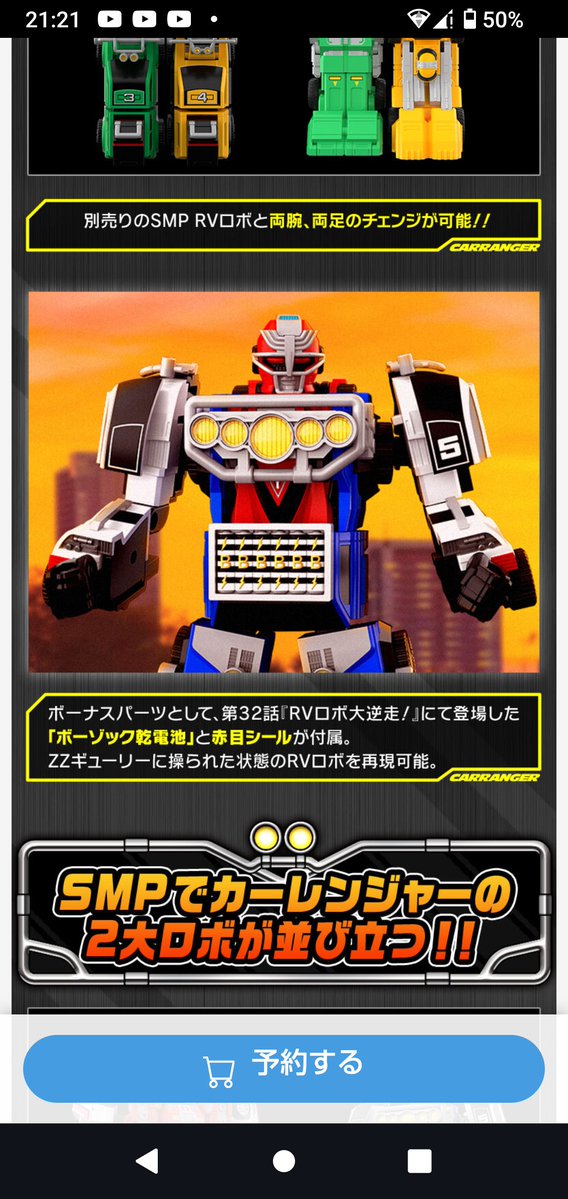 TdrkDbrk's tweet photo. VRVロボにつく赤目シール、オモロイけど予備の頭部がつかんならそのシール使うわけないやん https://t.co/HJ83WptLoX