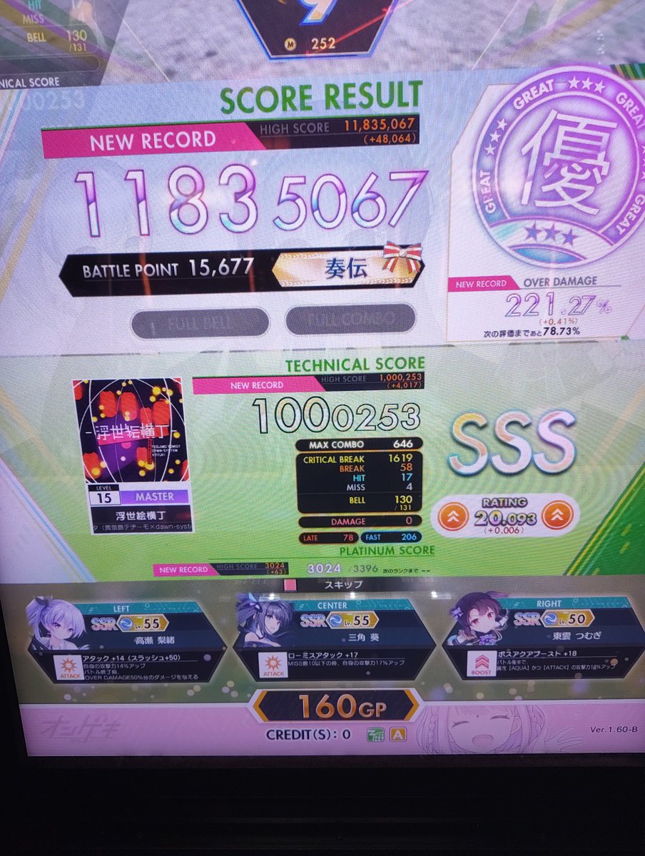 BAGA_satou's tweet photo. 浮世絵横丁 MASTER SSS！！！！！
15SSS 2曲目！！！ https://t.co/falGlPwycG