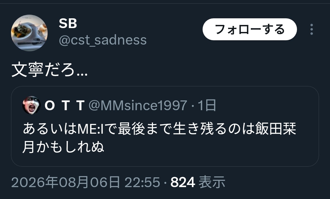 MMsince1997's tweet photo. ミュージカルを全く知らない人の感想って陳腐だなと。
これから飯田栞月は大劇場のミュージカルに出演し続けることになるだろうね。
それが最後まで生き残るって意味。ソニンとか宮澤エマとかあんな感じ。 https://t.co/tqUqWMBIbI